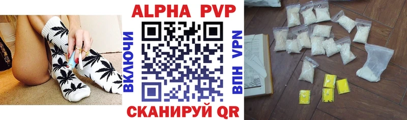 купить закладку  Пыталово  сайты даркнета как зайти  Alpha PVP Соль  ссылка на мегу ТОР 