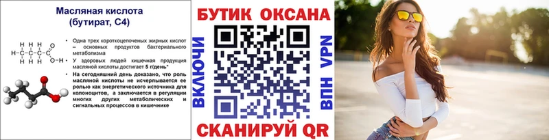 БУТИРАТ оксана  Пыталово 