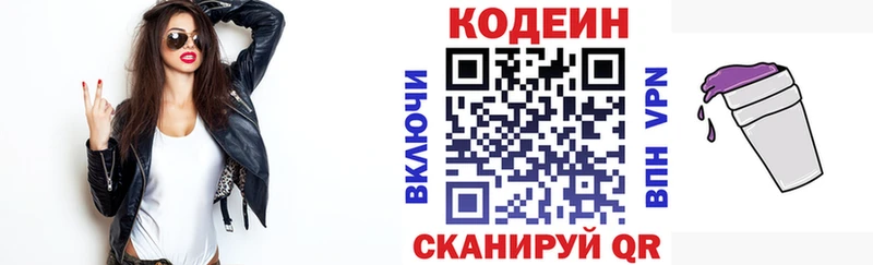Кодеиновый сироп Lean напиток Lean (лин)  Пыталово 