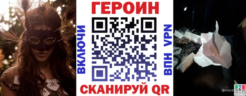 ГЕРОИН герыч  mega ССЫЛКА  Пыталово 
