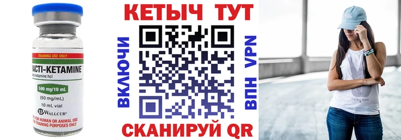 Кетамин VHQ  МЕГА рабочий сайт  Пыталово 