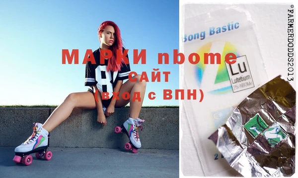 марки nbome Михайловка