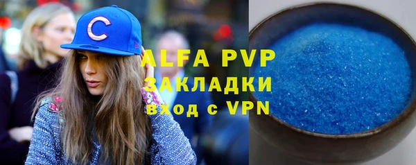 ALPHA-PVP Михайловск